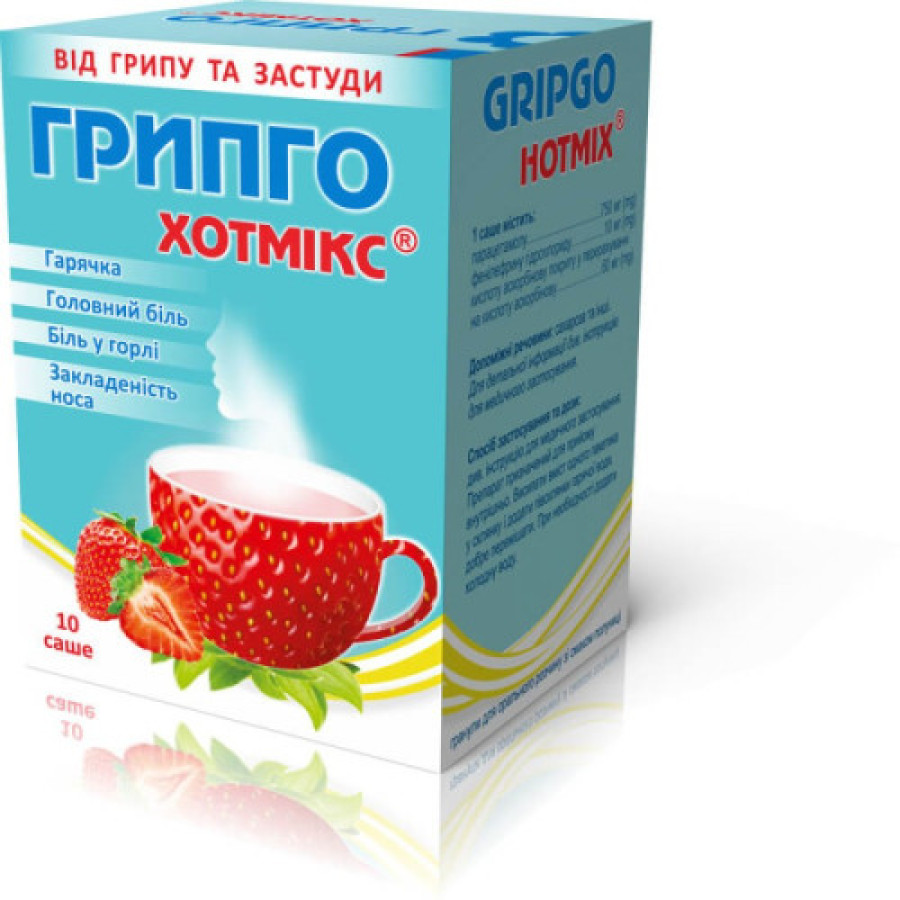 Грипго хотмікс саше 5г полуниця №10