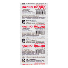 Калію йодид табл. 0.25 г №10