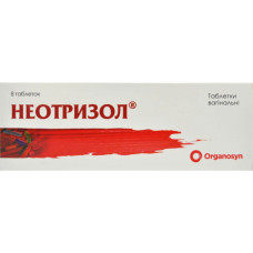 Неотризол вагінальні табл. №8