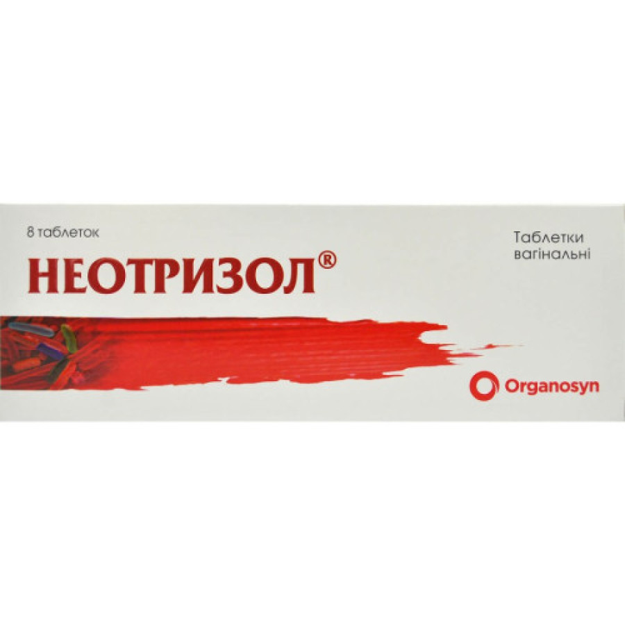 Неотризол вагінальні табл. №8