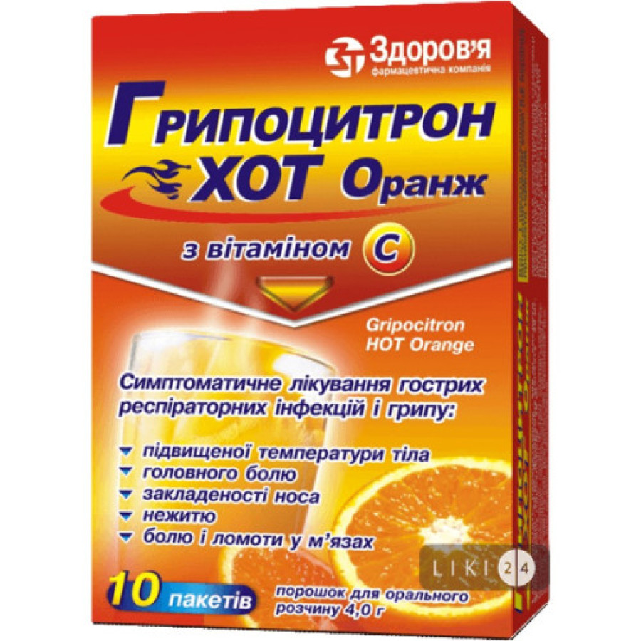 Грипоцитрон Хот Оранж з віт.С пор. 4г №10