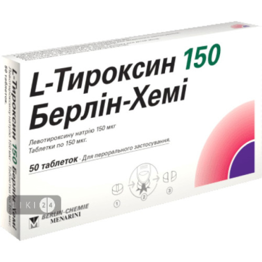 Л-тироксин табл. 150мг №50