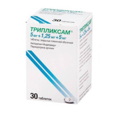 Трипліксам табл. 5мг/1,25мг/5мг №30
