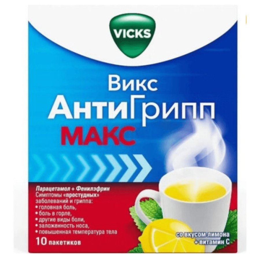 Вікс АнтиГрип Макс лимон саше №10