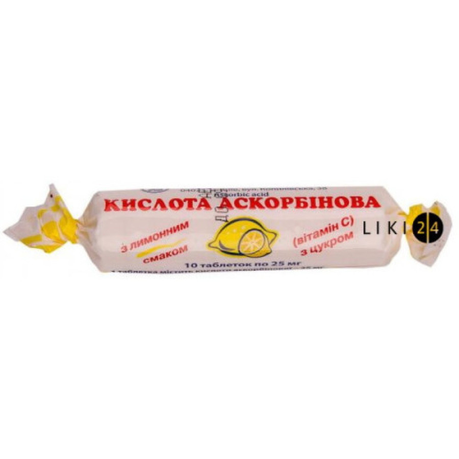 Аскорбінова к-та з цукром (лимон) 0,025г №10