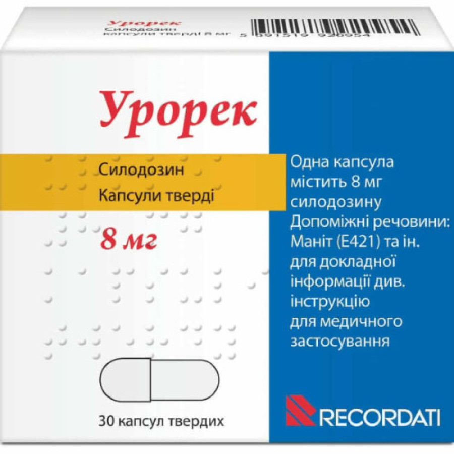 Урорек капс. 8мг N30