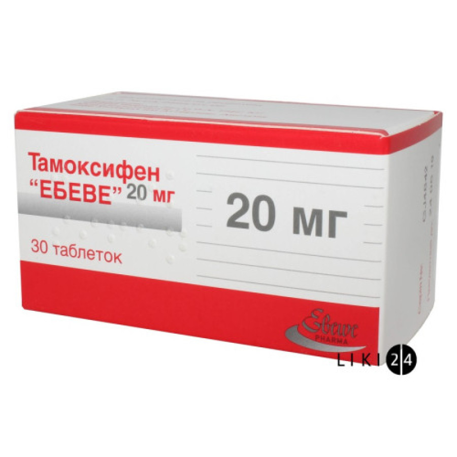 Тамоксифен табл. 20мг №30