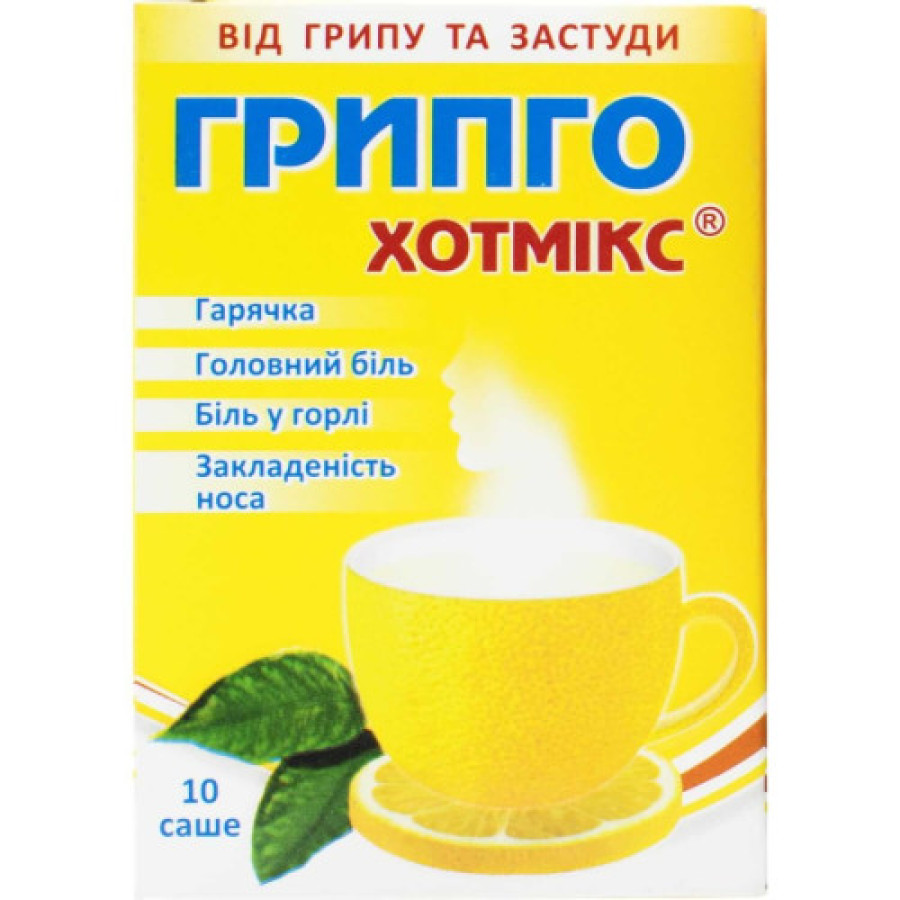 Грипго хотмікс саше лимон №10