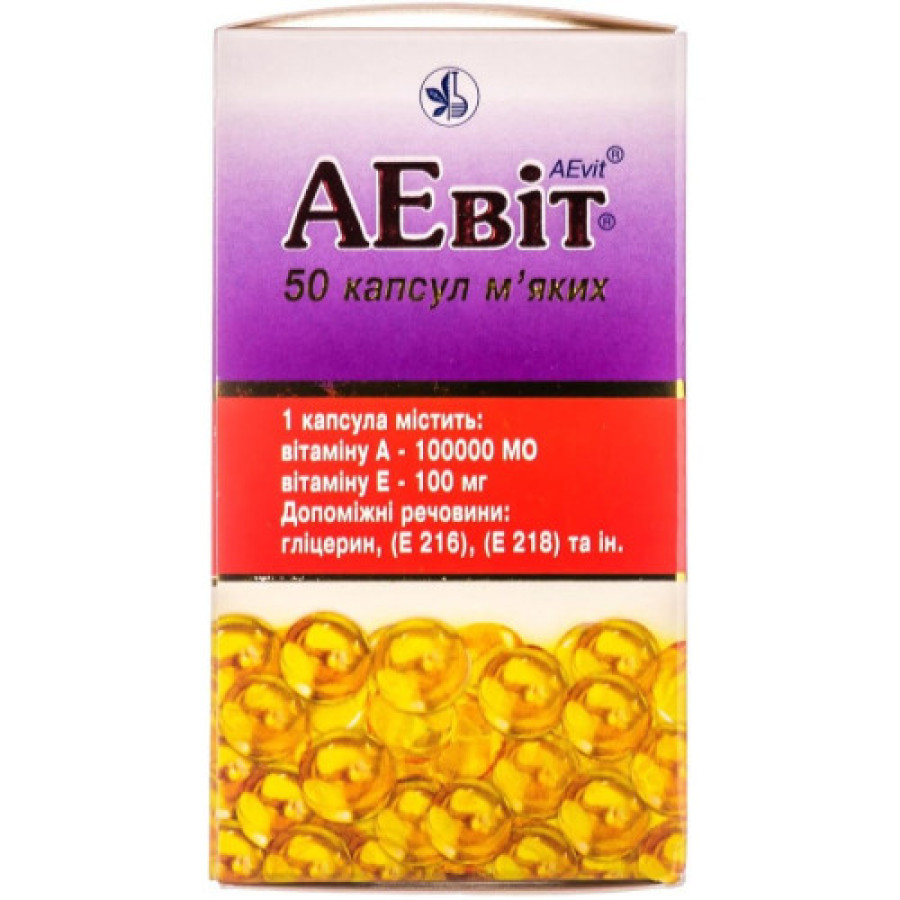 АЕвіт капс. №50