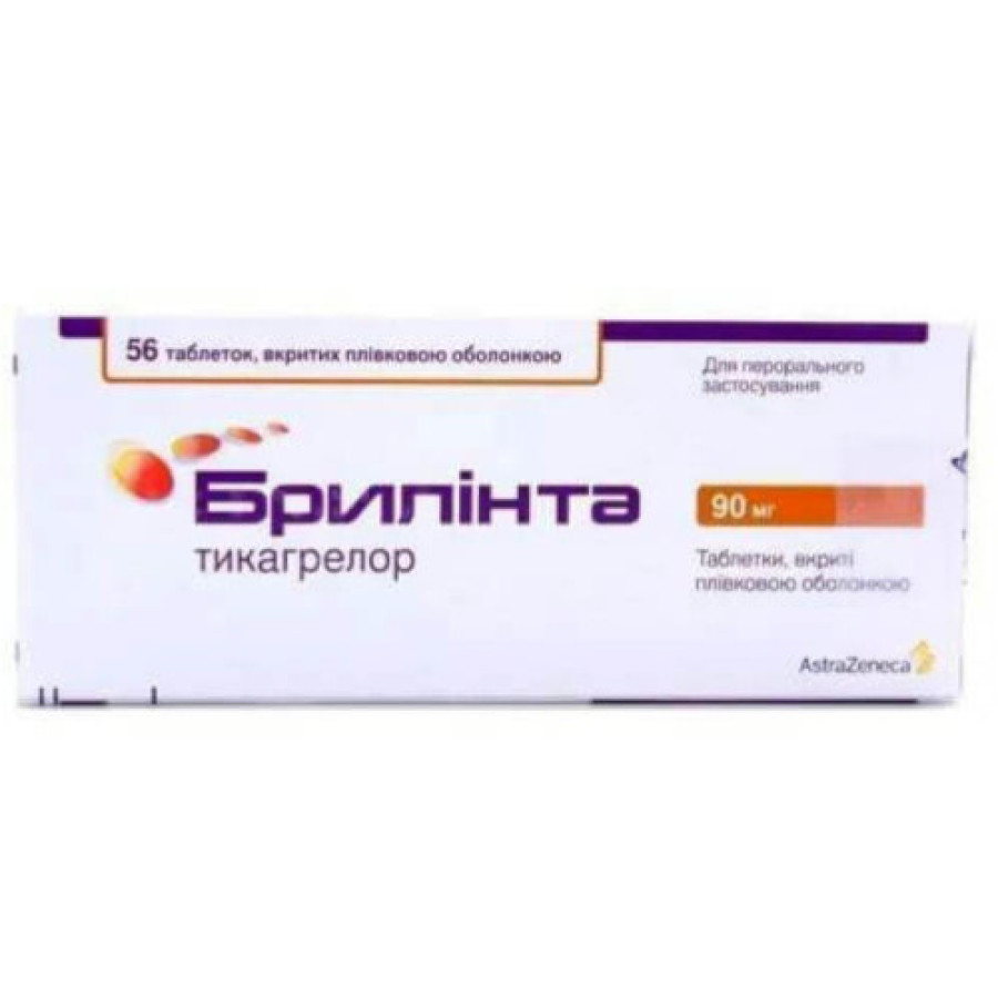 Брилінта 90мг №56