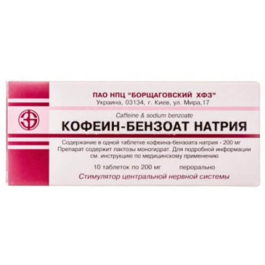 Кофеїн-бензонат натрію табл. 0,2г №10