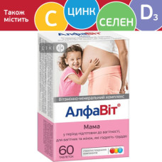 Алфавіт МАМА табл.N60