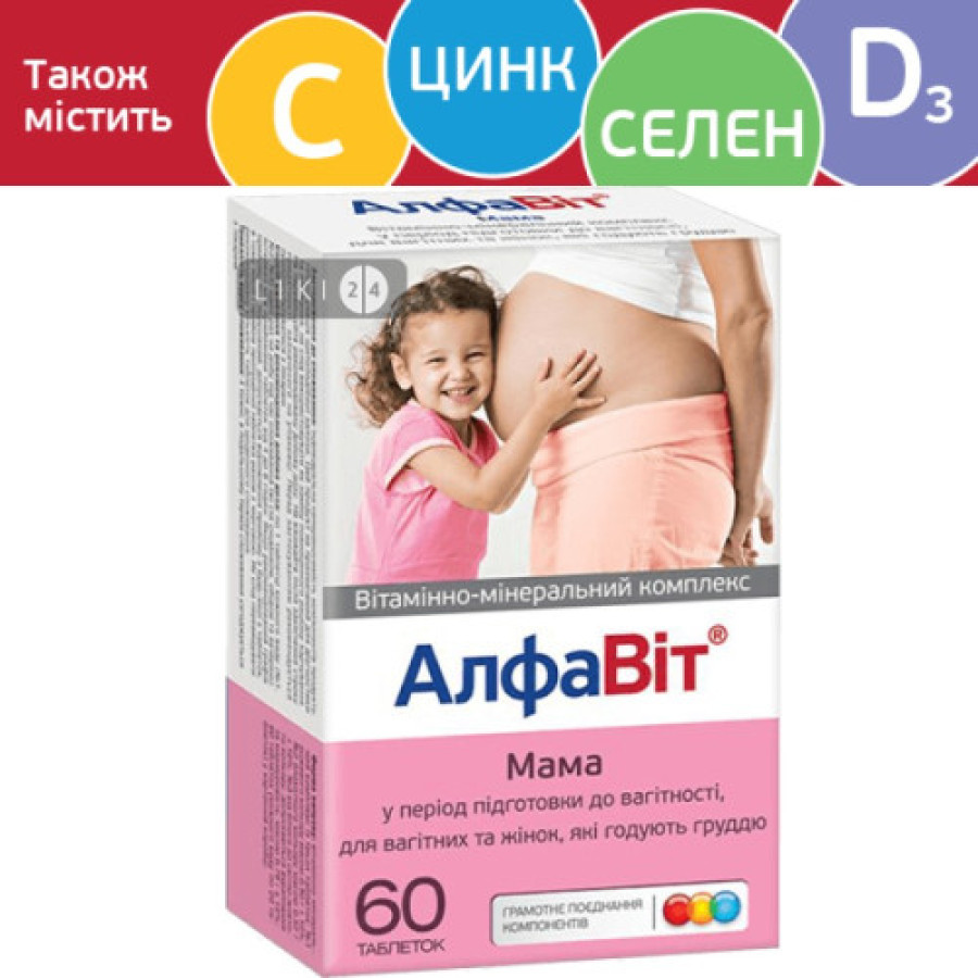 Алфавіт МАМА табл.N60