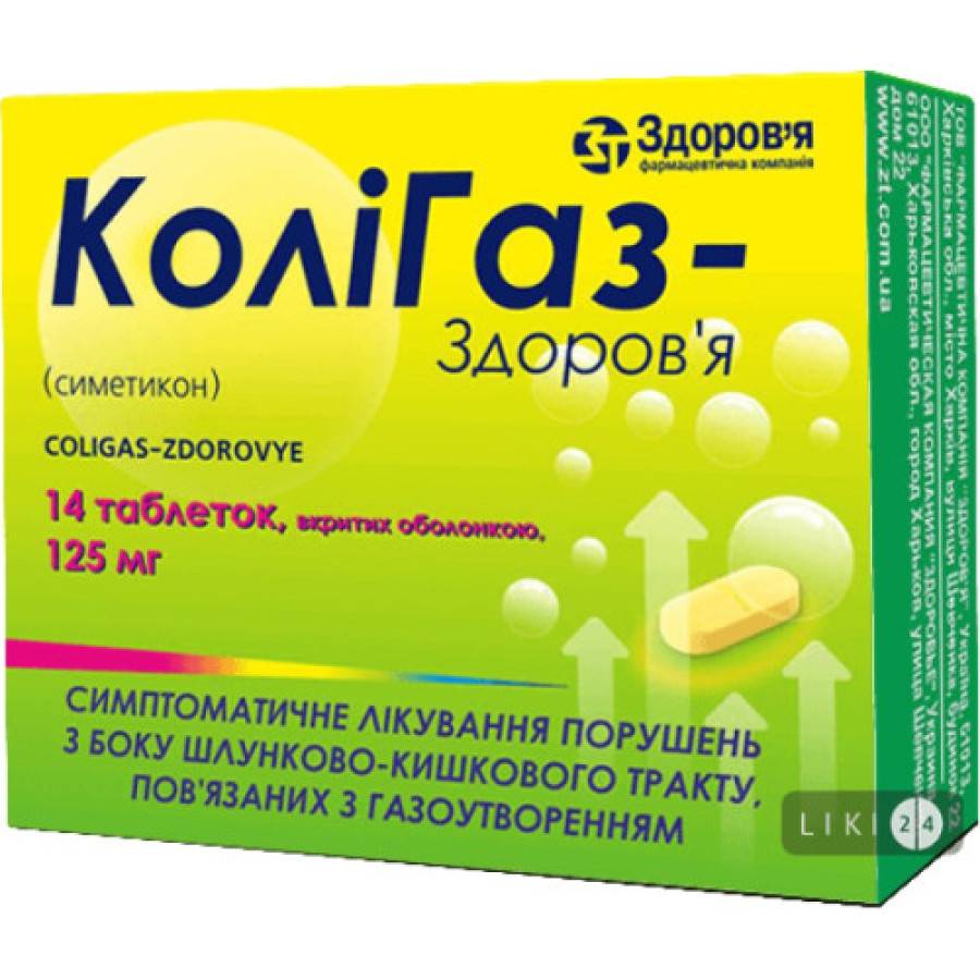 КолиГаз-Здоровье таб. 0.125 №14
