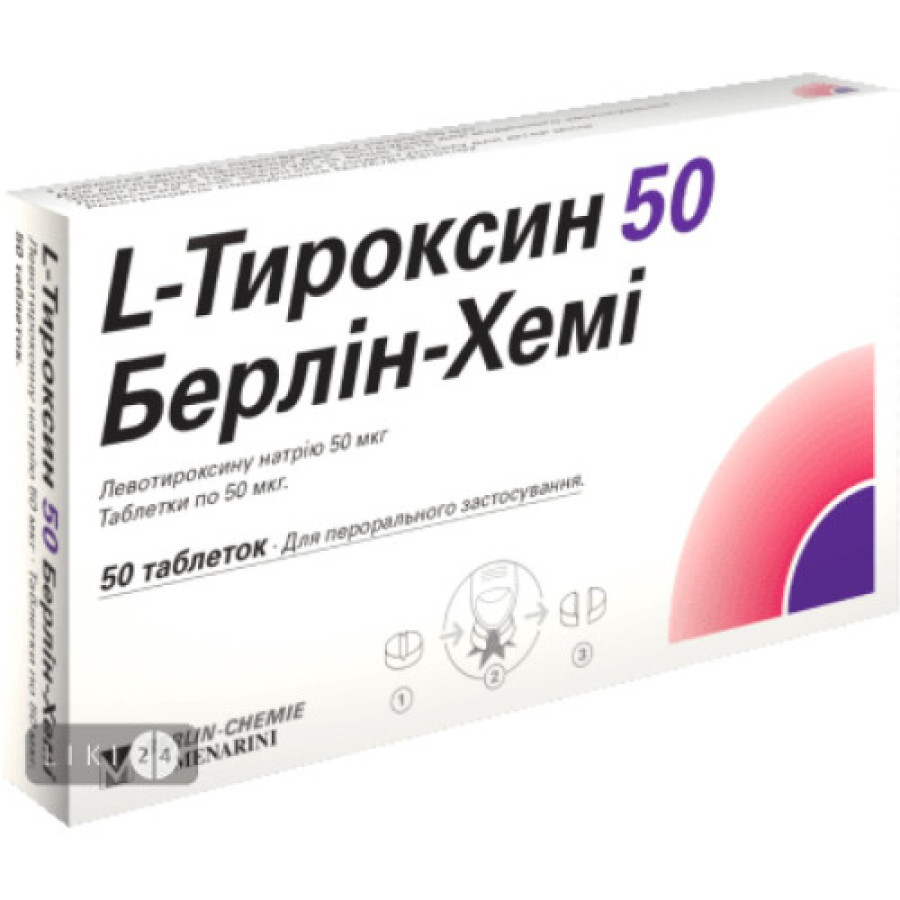 Л-тироксин табл. 50мг №50