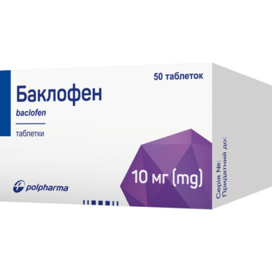 Баклофен табл. 10мг №50