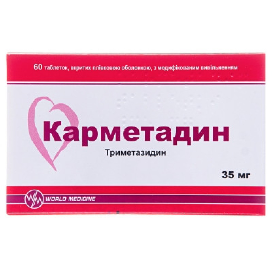 Карметадин табл 0,035 №60