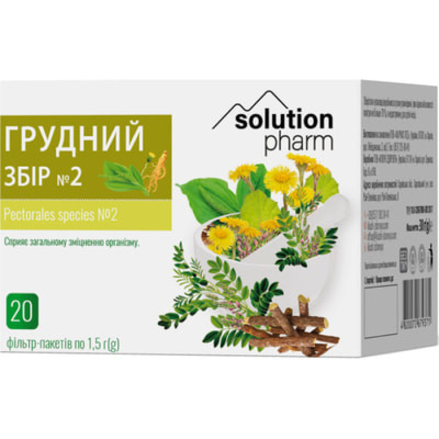 Збір грудний №2 ф/пак. 1,5г №20