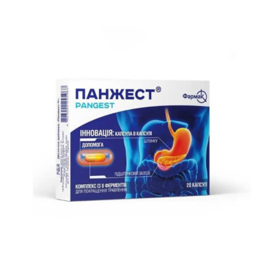 Панжест капсули №20