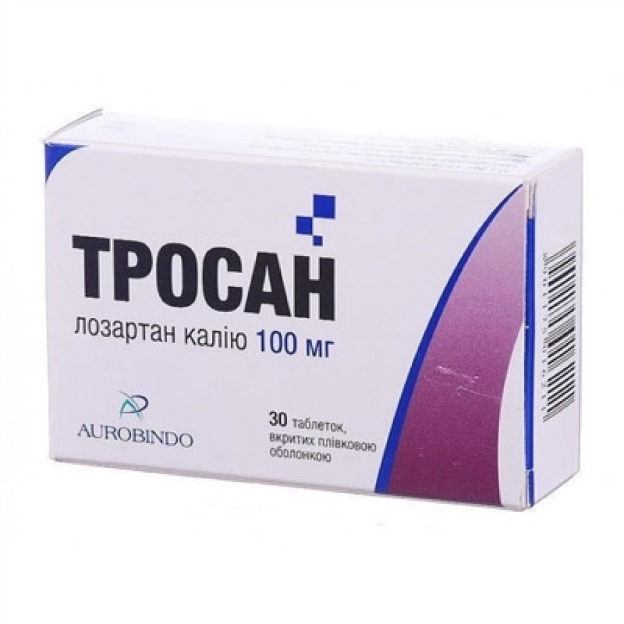 Тросан табл. 100мг №30