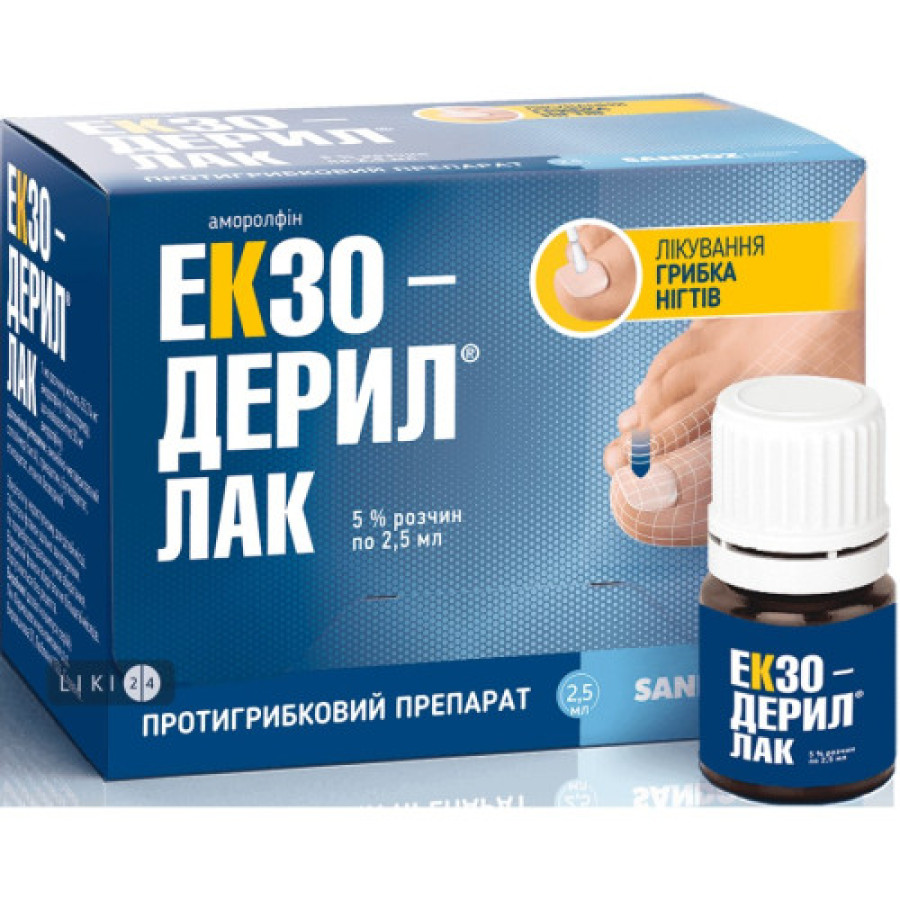 Екзодерил лак д\нігтів 5% 2,5мл