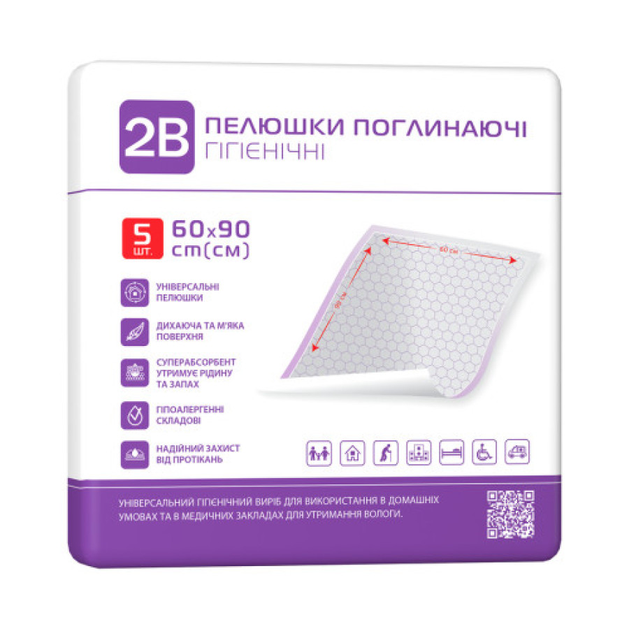 Пелюшки 2В 60х90см 5шт