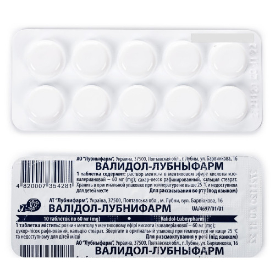 Валідол табл. контурн. ячейк.уп. 0,06г №10