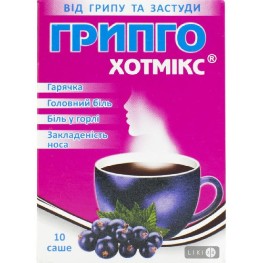 Грипго хотмікс саше чорна смородина №10