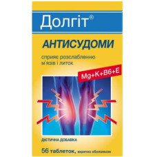 Долгіт антисудоми табл.№56