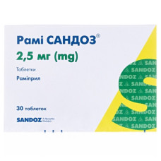 Рамі Сандоз таб.2,5мг №30