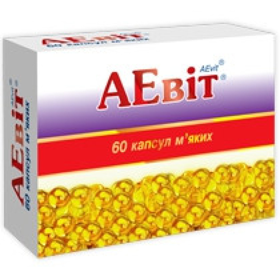 Аевіт капс. мяг. №60 (20х3) блістер