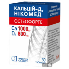 Кальцій-Д3 Нікомед Остеофорте табл.жув. №30 фл