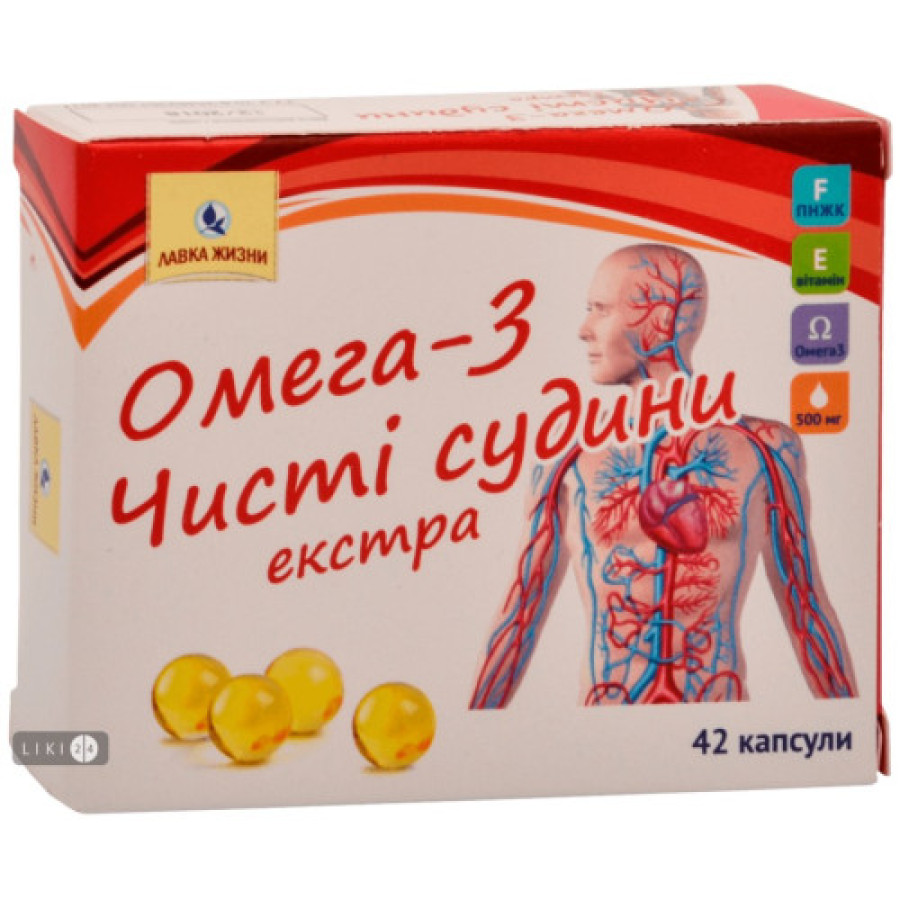 Омега-3 Чисті судини екстра капс.0.5г №42
