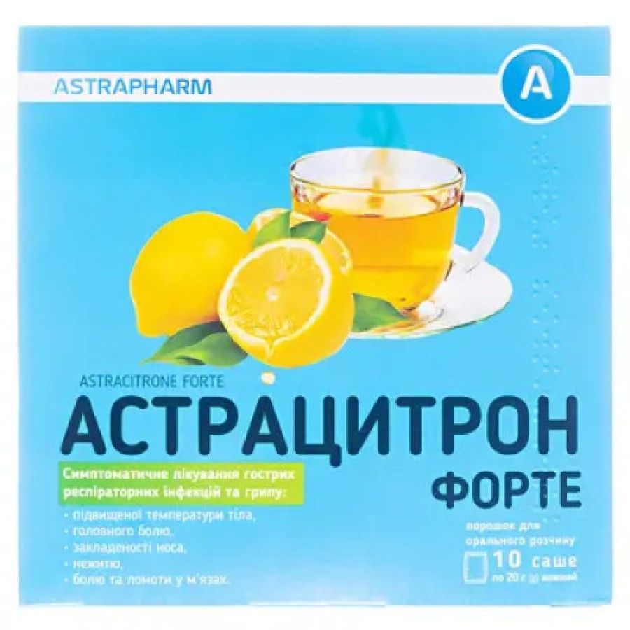 Астрацитрон ФОРТЕ пор.20г №10