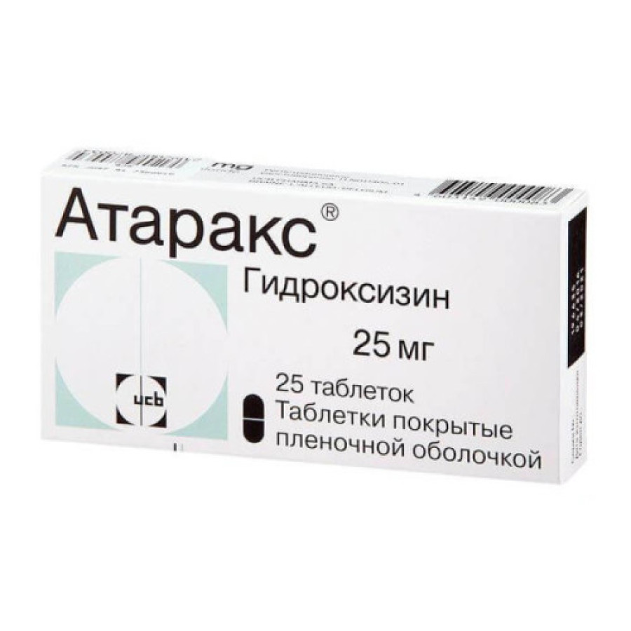 Атаракс табл. 25мг №25