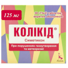 Колікід 125 мг № 30