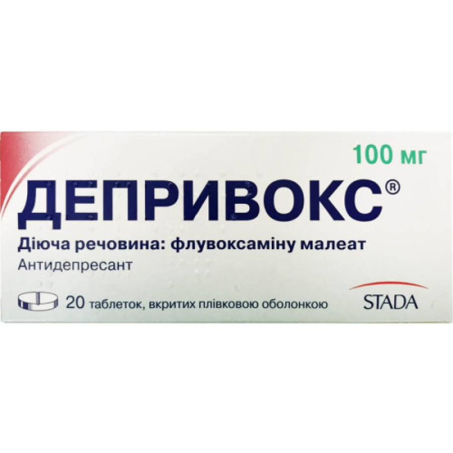 Депривокс таблетки по 100 мг №20