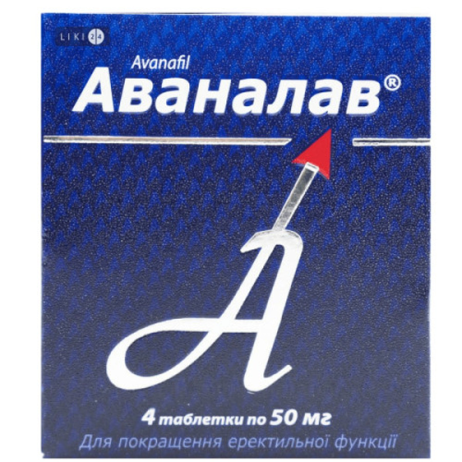 Аваналав табл. 50мг №4