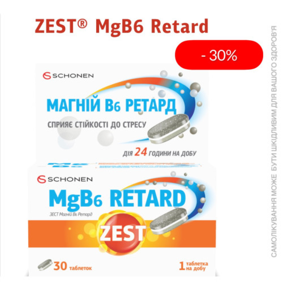Зест Антистрес MgB6 Ретард табл. №30