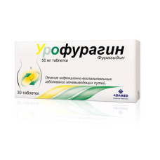 Урофурагін табл. 0,05 №30