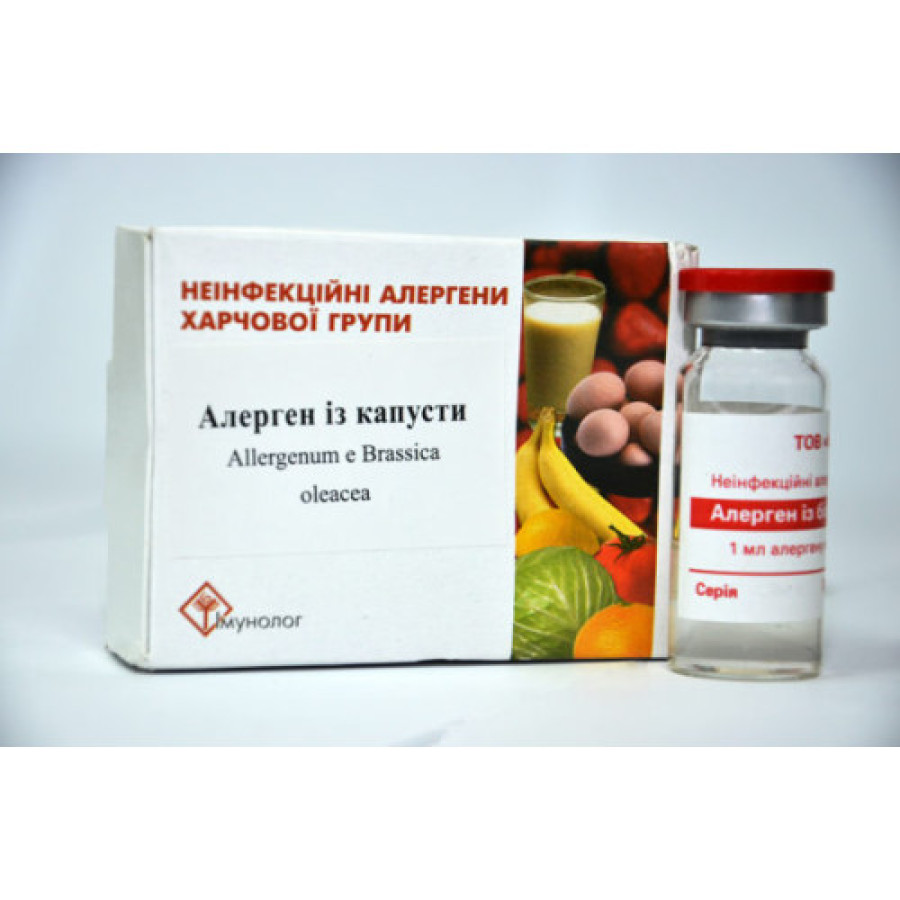 Алерген з овоч та фрукт Капуста