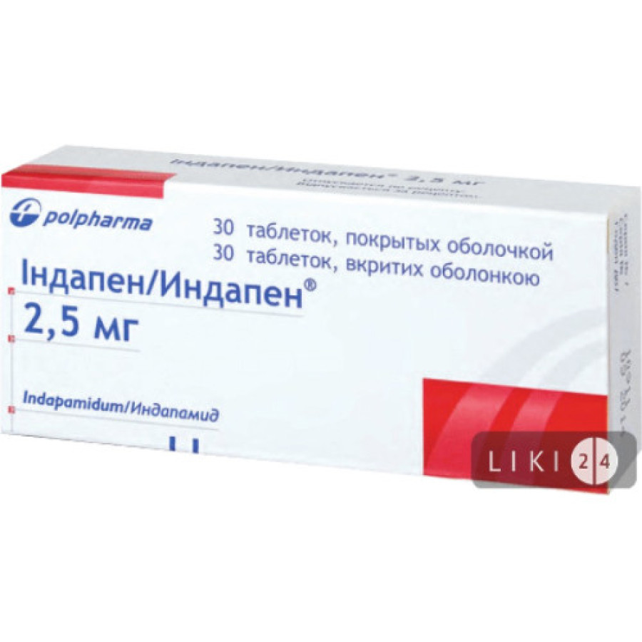 Індапен табл. 2,5мг №30