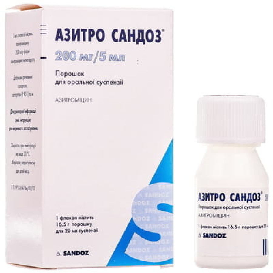 Азитросандоз пор. д/п сусп. 200мг/5мл фл. 20мл №1
