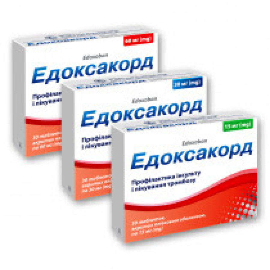 Едоксакорд табл. 60мг №30