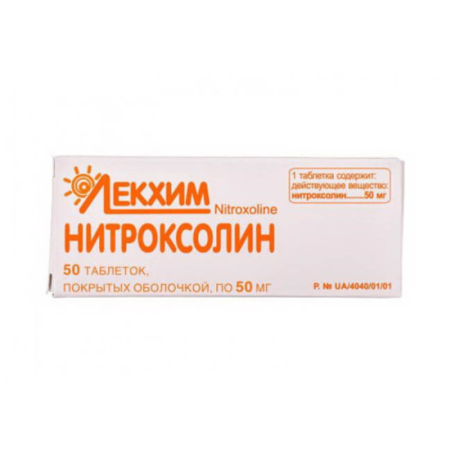 Нітроксолін табл. 50мг №50