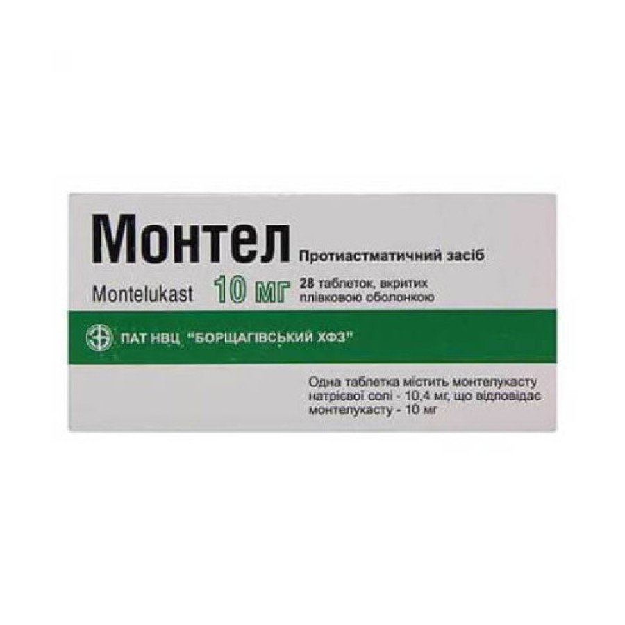 Монтел табл. п/пл.об. 10мг N28 (7х4
