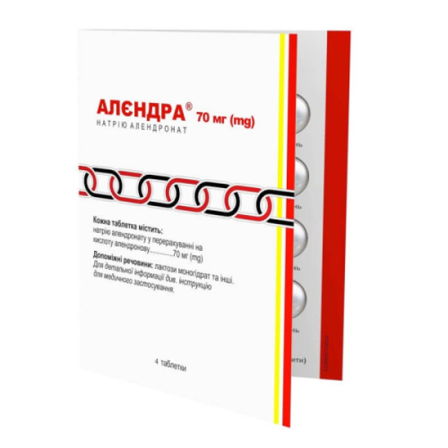 Алендра табл. 0,07 №4