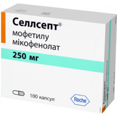 Селлсепт 250мг №100, капс