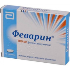 Феварин таблетки по 100 мг №15