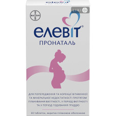 Елевіт Пронаталь табл. №30